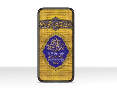 استوری-لایه-باز-و-با-کیفیت-ولادت-امام-رضا-ع