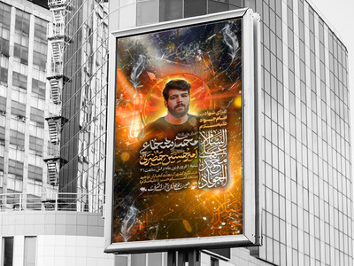شهادت-امام-جواد