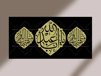 دکور-لایه-باز-یا-اباعبدالله