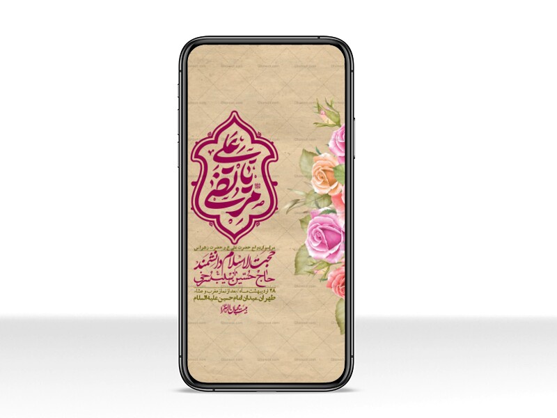 استوری-لایه-باز-ازدواج-حضرت-زهرا-و-امام-علی-(ع)