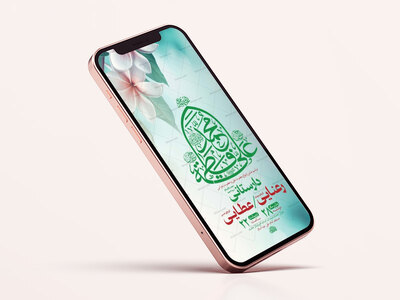 طرح-لایه-باز-جشن-ازدواج-حضرت-علی-و-حضرت-زهرا-س
