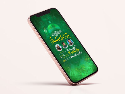 طرح-لایه-باز-استوری-ولادت-امام-رضا-ع