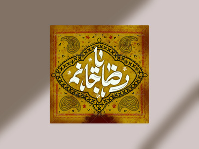دکور-امام-رضا-ع