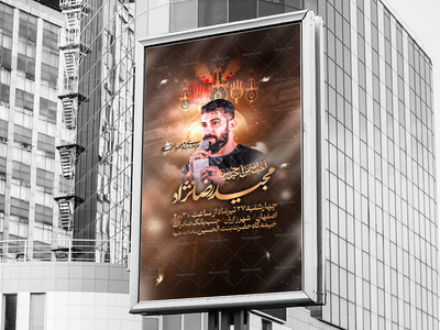 محرم