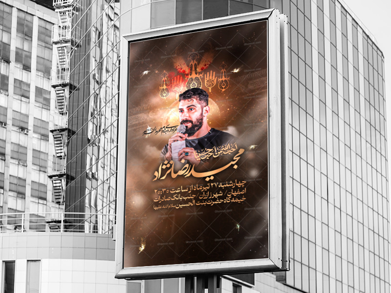 محرم