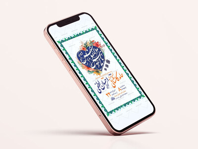 طرح-لایه-باز-استوری-ولادت-امام-رضا-ع