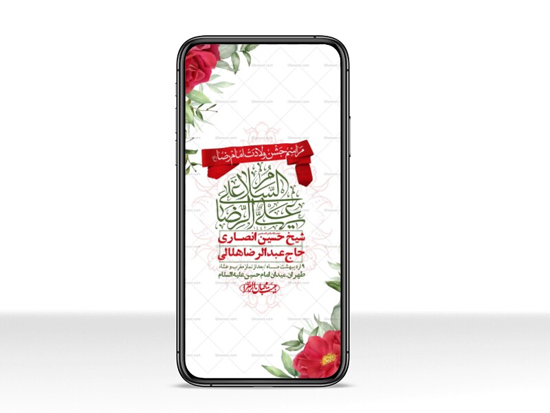 استوری-لایه-باز-و-با-کیفیت-ولادت-امام-رضا-ع