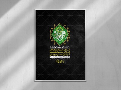 اطلاعیه-لایه-باز-شهادت-امام-محمد-باقر+-استوری-فضای-مجازی