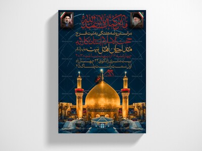 طرح-لایه-باز-روضه-هفتگی-