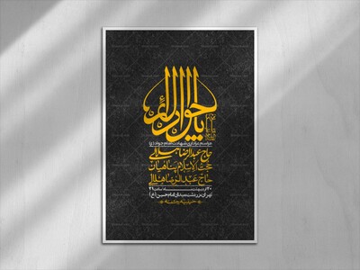 اطلاعیه-باکیفیت-و-لایه-باز-شهادت-امام-جواد-(ع)-+-استوری-لایه-باز-شهادت-امام-جواد-(ع)