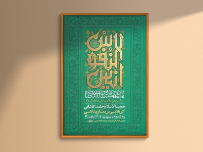 طرح-لایه-باز-ولادت-امام-رضا-ع-+-استوری