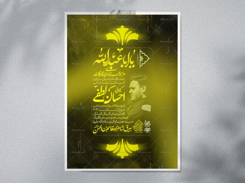مراسم-عزاداری-ایام-محرم-الحرام