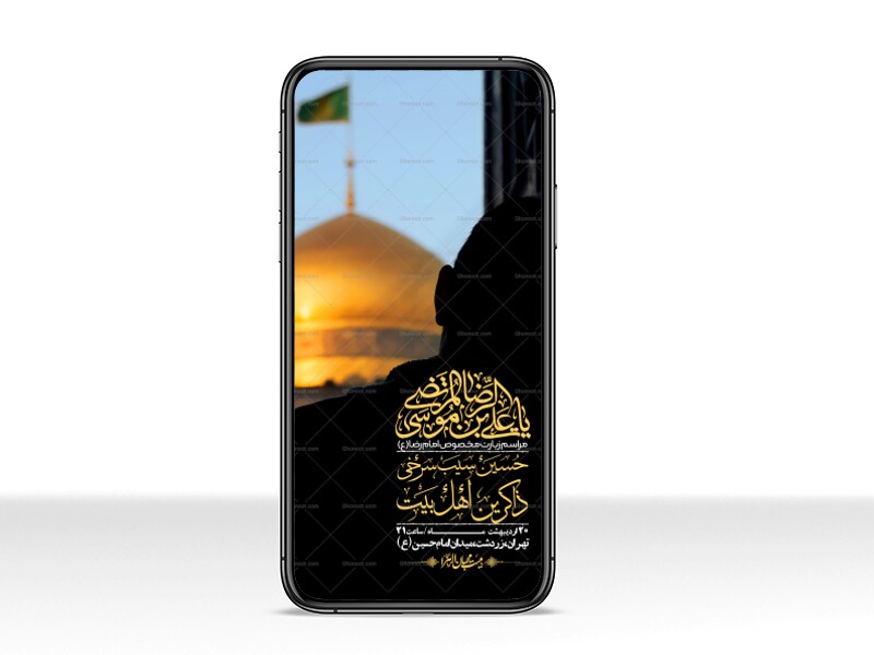 -استوری-لایه-باز-زیارت-مخصوص-امام-رضا-ع