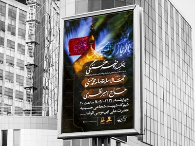 طراحی-لایه-باز-روضه-هفتگی--+-توسل-به-قمر-بنی-هاشم-علیه-السلام