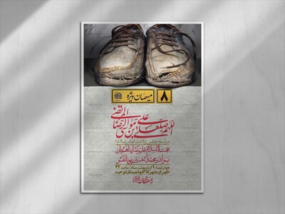 اطلاعیه-لایه-باز-و-با-کیفیت-ولادت-امام-رضا-ع-+-استوری-لایه-باز-