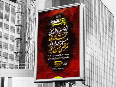 شهادت-امام-باقر