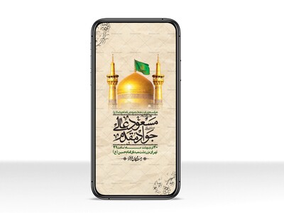 -استوری-لایه-باز-زیارت-مخصوص-امام-رضا-ع