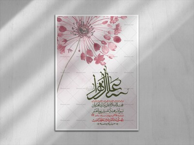 اطلاعیه-لایه-باز-ازدواج-حضرت-زهرا-و-امام-علی-(ع)-+-استوری-شبکه-های-اجتماعی