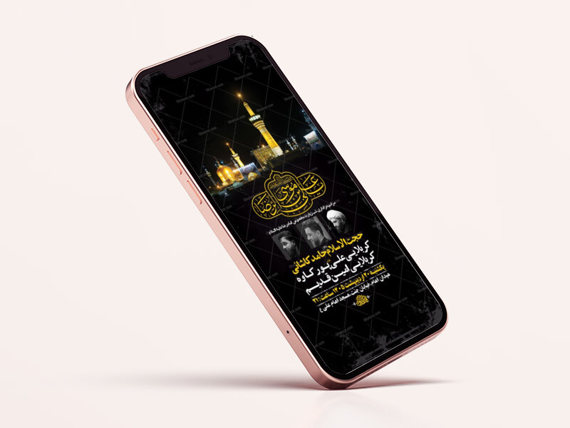 طرح-شهادت-امام-رضا-ع-به-روایتی