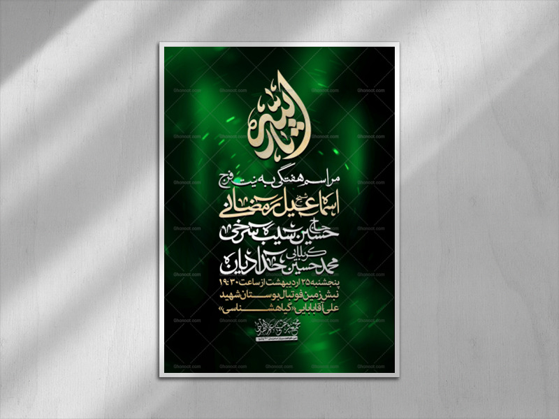 هفتگی