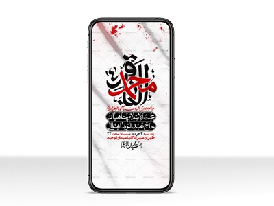 استوری-لایه-باز-شهادت-امام-محمد-باقر-ع-