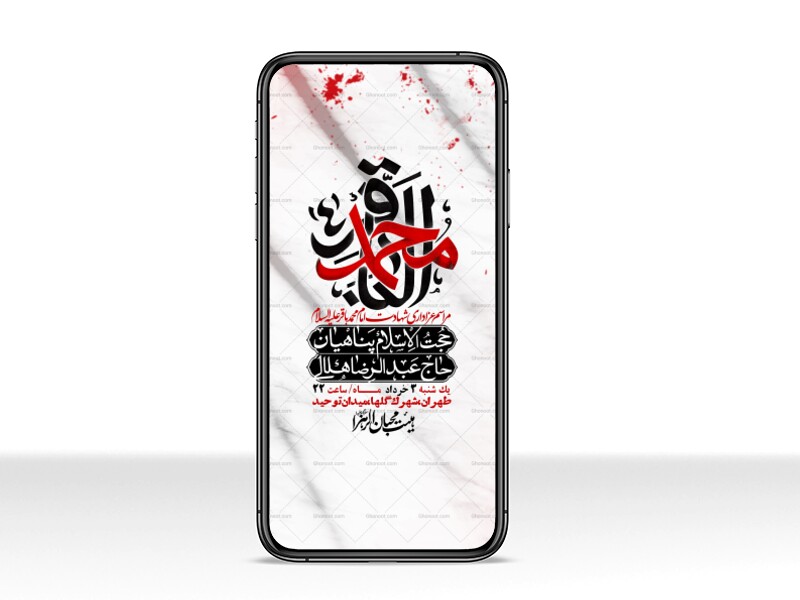 استوری-لایه-باز-شهادت-امام-محمد-باقر-ع-