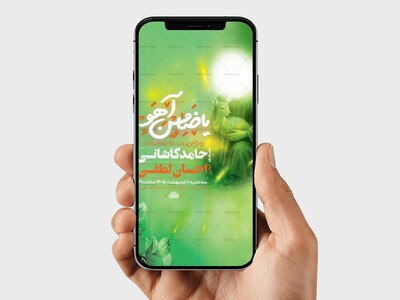 طرح-لایه-باز-استوری-ولادت-امام-رضا-ع