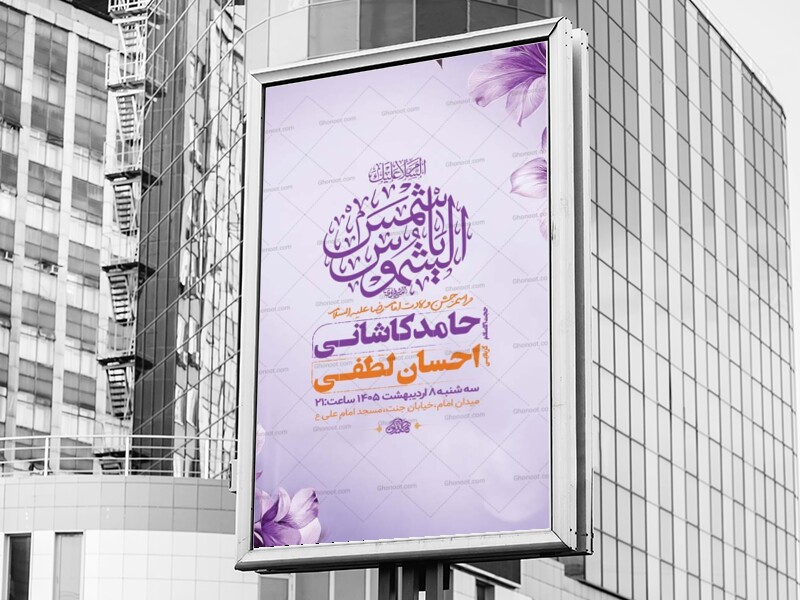 طرح-جشن-ولادت-امام-رضا-ع-+-استوری