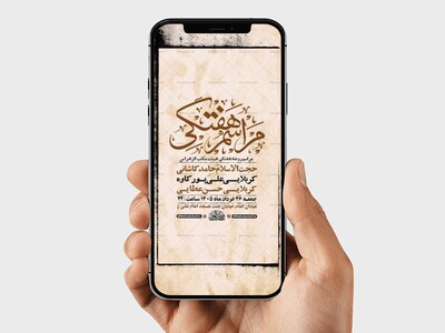 -طرح-لایه-باز-مراسم-هفتگی-هیئت