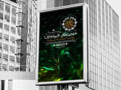 اطلاعیه-لایه-باز-امام-رضا-علیه-السلام