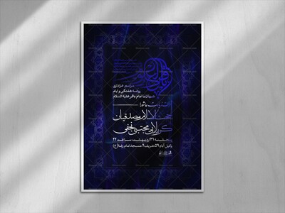 اطلاعیه-شهادت-امام-باقر-(ع)