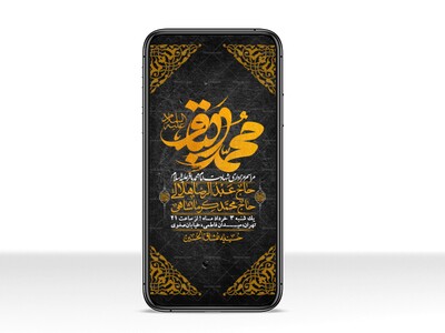 استوری-لایه-باز-شهادت-امام-محمد-باقر-ع-