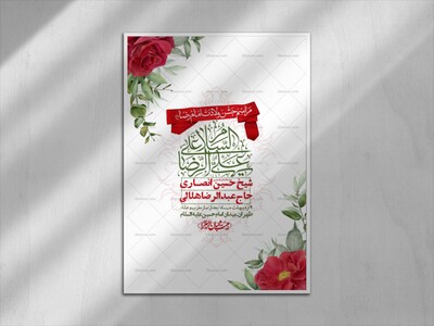 اطلاعیه-لایه-باز-و-با-کیفیت-ولادت-امام-رضا-ع-+-استوری-لایه-باز-