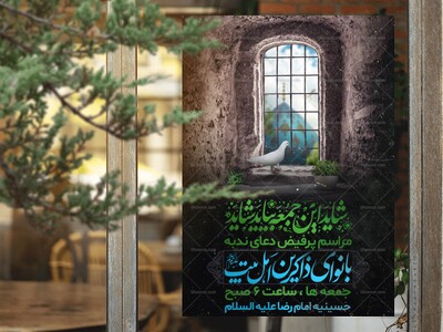 دعای-ندبه