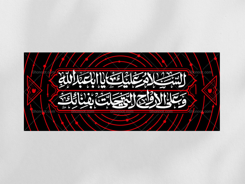 دکور-محرم-فراز-زیارت-عاشورا