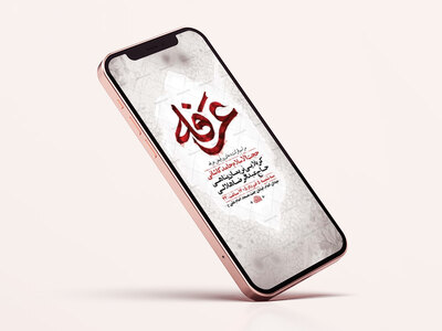 طرح-لایه-باز-استوری-دعای-عرفه