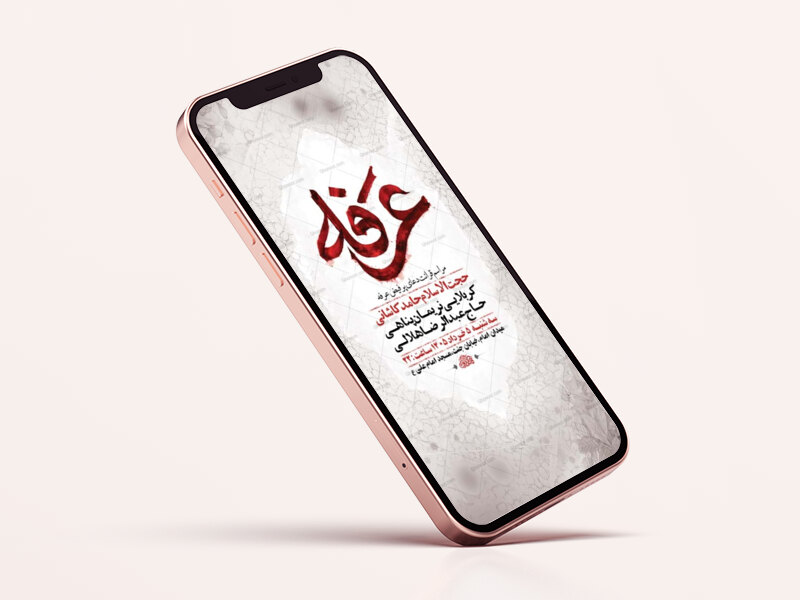 طرح-لایه-باز-استوری-دعای-عرفه