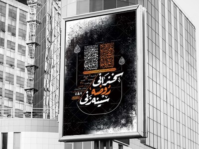 طرح-شهادت-امام-باقر-و-حضرت-مسلم-ع-+-استوری-