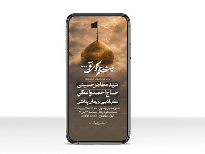 پوستر-اطلاعیه-ایام-زیارت-مخصوص-امام-رضا-اردیبهشت-1405-|-سفیر-رضوان