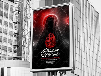 اطلاعیه-لایه-باز-حضرت-ام-البنین-سلام-الله-علیها