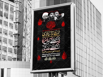 لایه-باز-شهادت-امام-جواد-علیه-السلام