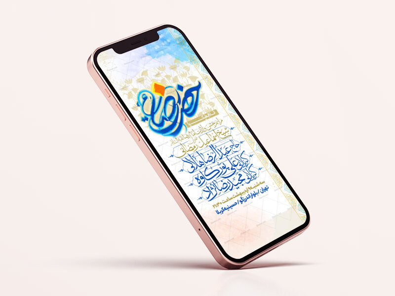 اطلاعیه-استوری-جشن-ولادت-امام-رضا-علیه-السلام