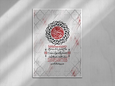 اطلاعیه-لایه-باز-شهادت-امام-محمد-باقر+-استوری-فضای-مجازی