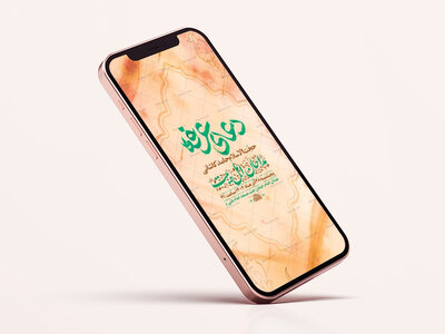 طرح-لایه-باز-استوری-دعای-عرفه