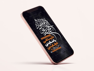 طرح-لایه-باز-شهادت-امام-جواد-ع