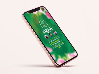 طرح-لایه-باز-جشن-ازدواج-حضرت-علی-و-حضرت-زهرا-س