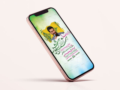طرح-جشن-ولادت-امام-رضا-ع
