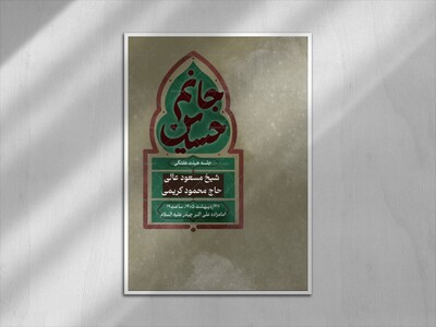 مراسم-هفتگی