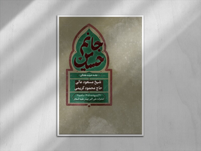 مراسم-هفتگی