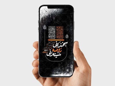 طرح-شهادت-امام-باقر-و-حضرت-مسلم-ع